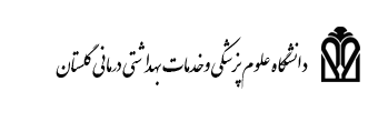 کتابخانه بیمارستان علی آباد کتول